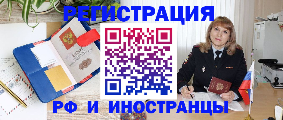 временная регистрация для школы в Набережных Челнах