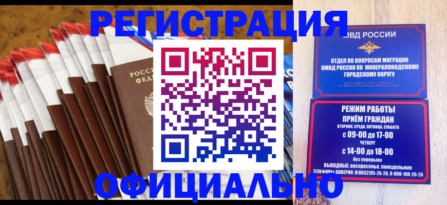 прописка от собственника в Набережных Челнах