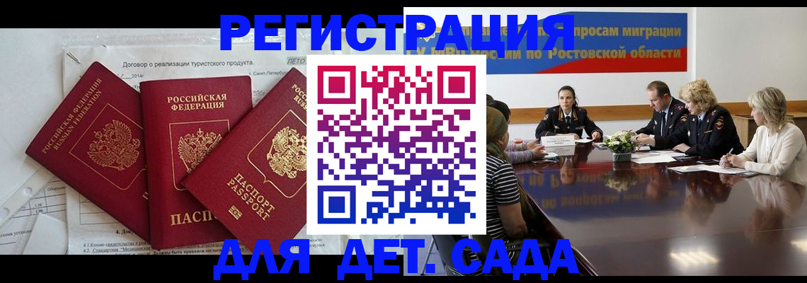 временная регистрация купить в Набережных Челнах