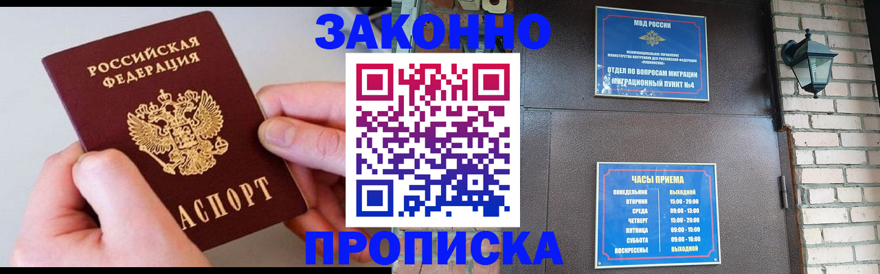миграционный учет в Набережных Челнах