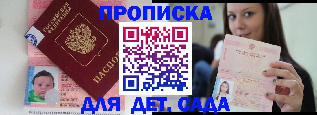 прописка штамп в Набережных Челнах