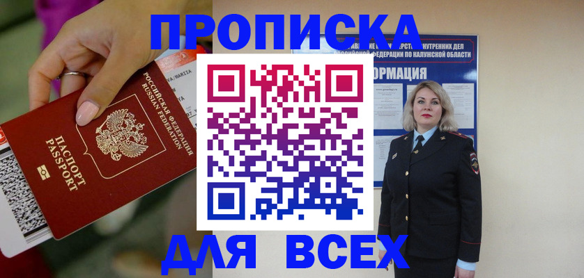 прописка паспорт в Набережных Челнах