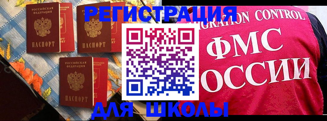 регистрация в Набережных Челнах