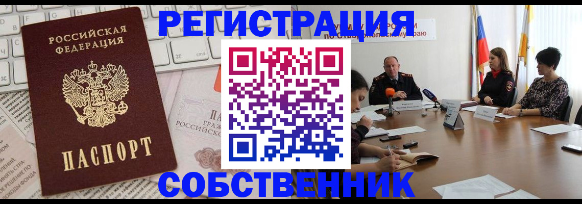 прописка иностранных граждан в Набережных Челнах