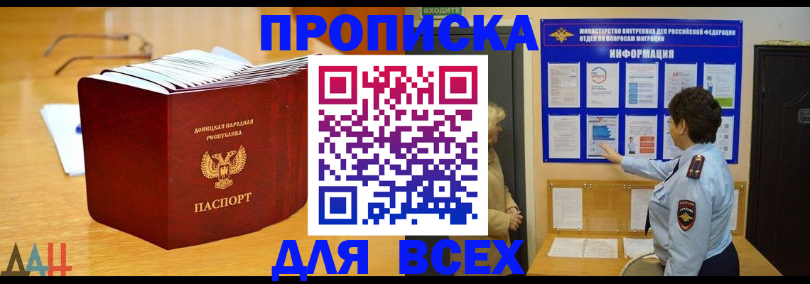 временная регистрация купить в Набережных Челнах