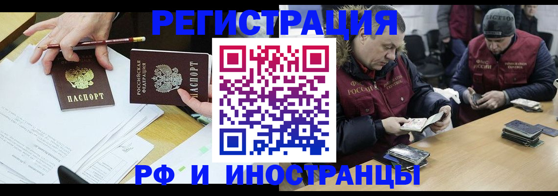 временная регистрация недорого в Набережных Челнах